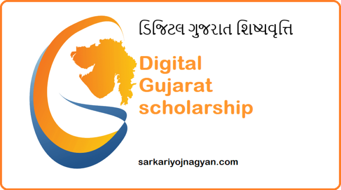 Digital-Gujarat-Scholarship