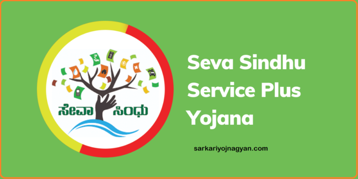 seva-sindhu-service-plus-registration-application-form