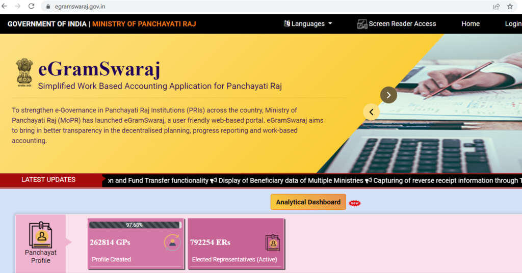 e-gram swaraj portal