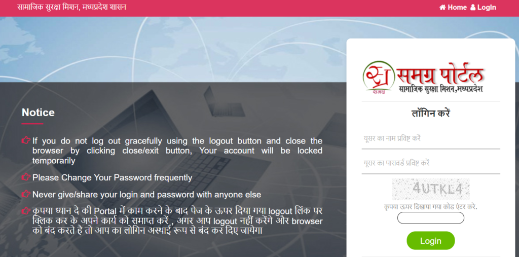 Samagra portal login