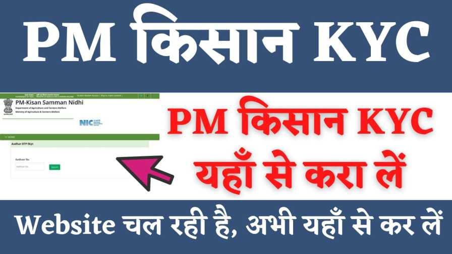 exlink.pmkisan.gov.in