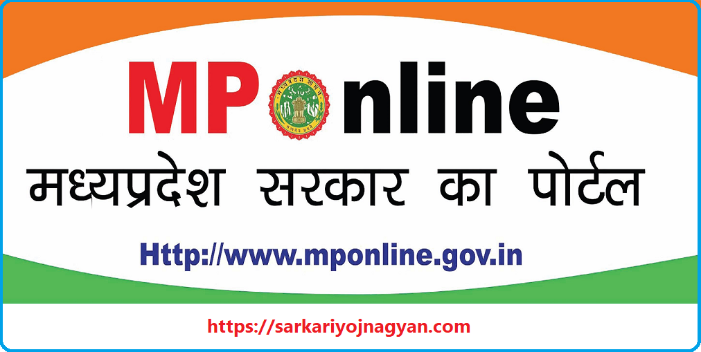 MPOnline Portal Login - MPOnline Limited