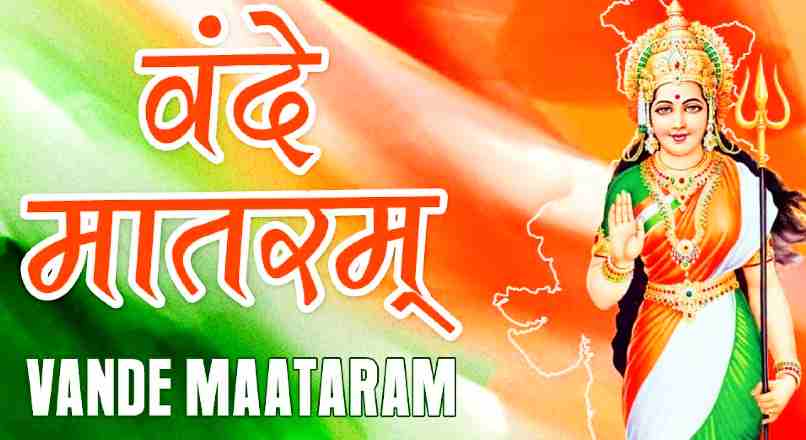 Vande Mataram Song Taken From Which Book